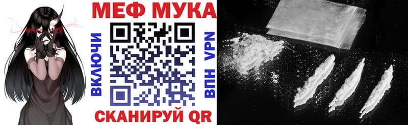 МЯУ-МЯУ 4 MMC  даркнет сайт  Ядрин 